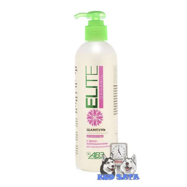 AVZ Elite Organic Hipoalergenski Šampon, Za Pse I Štence 270ml